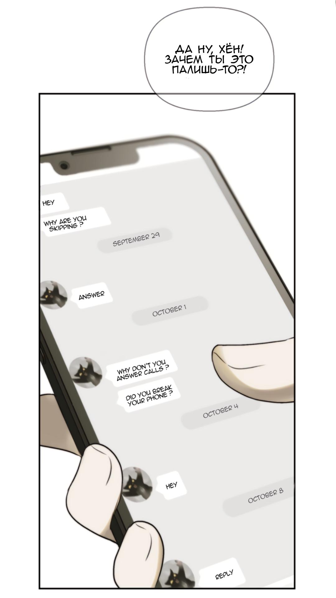 Bad Friend (Euneun) Chapter 30 page 27 - 
