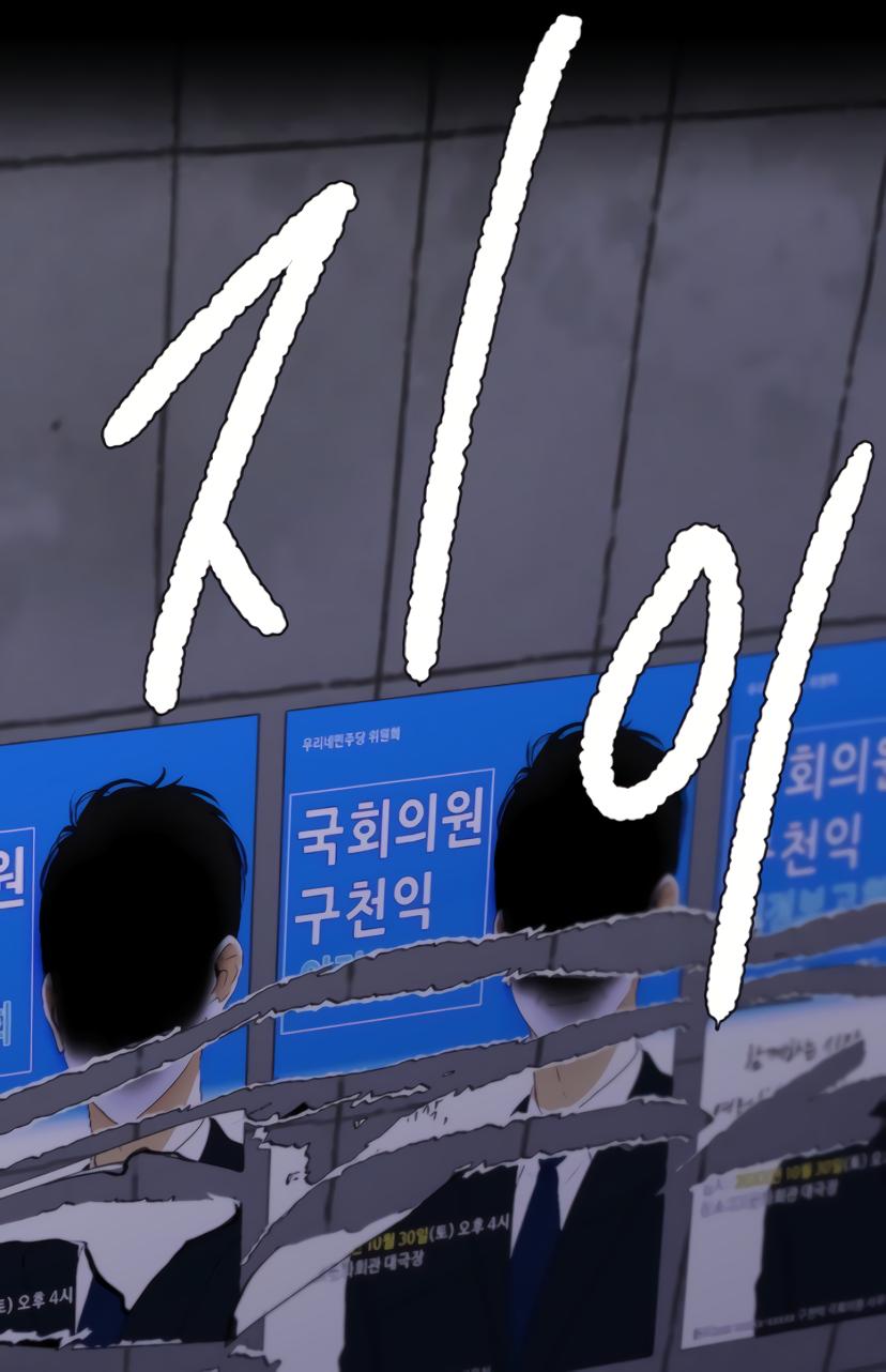 Bad Friend (Euneun) Chapter 30 page 61 - 