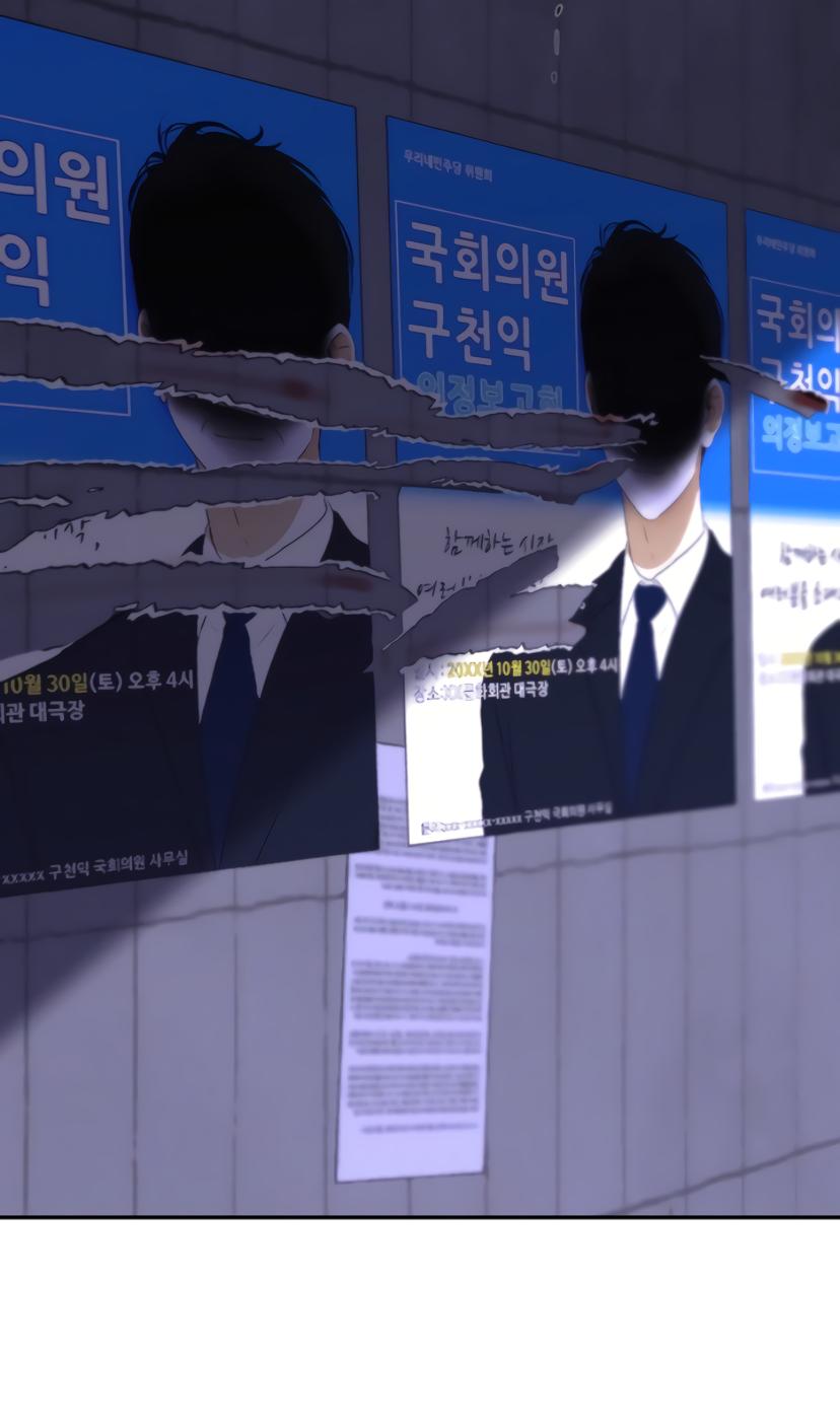 Bad Friend (Euneun) Chapter 30 page 68 - 