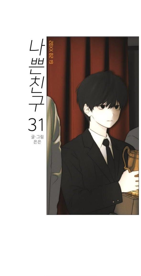 Bad Friend (Euneun) Chapter 31 page 33 - 