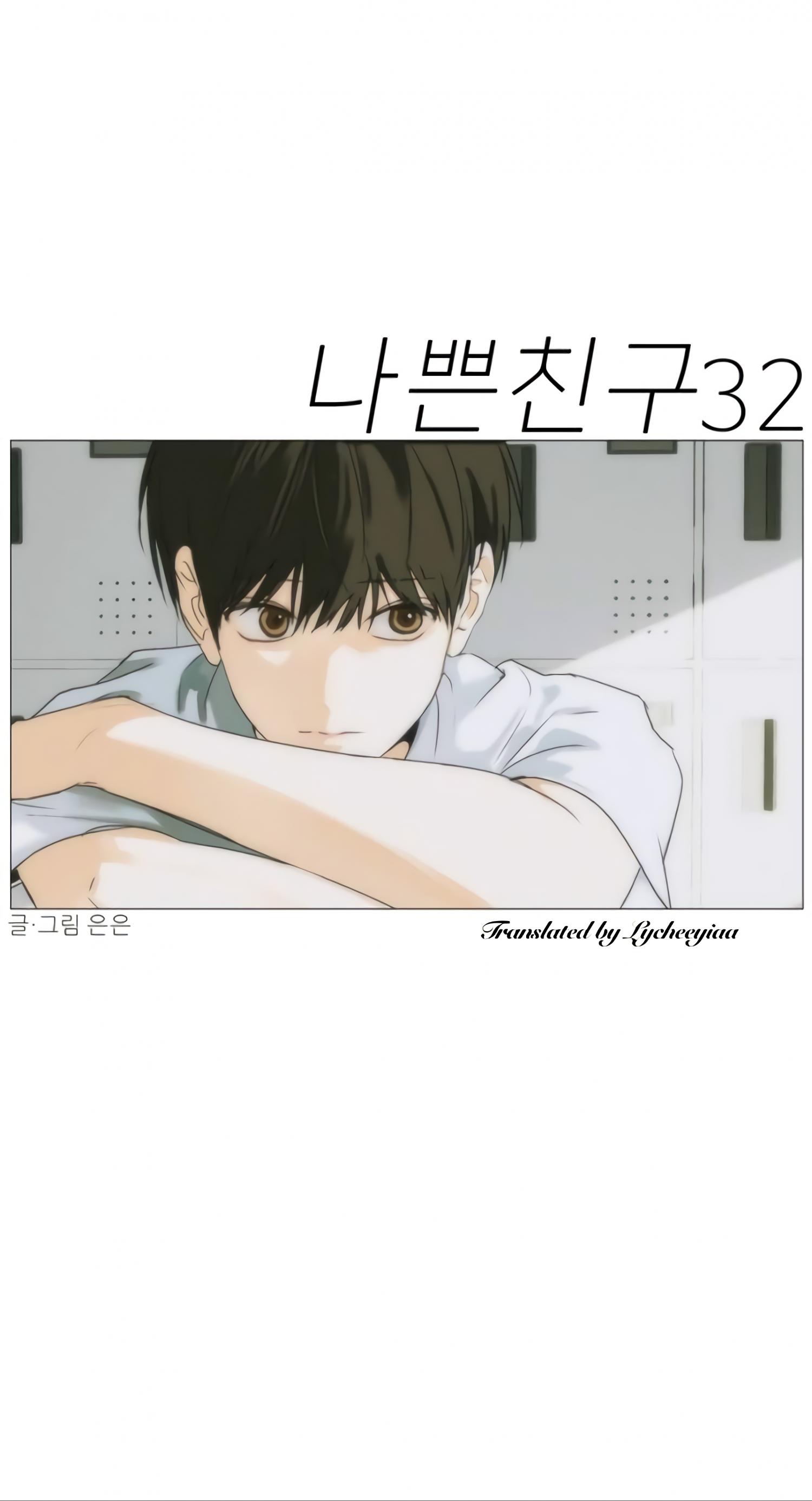 Bad Friend (Euneun) Chapter 32 page 28 - 