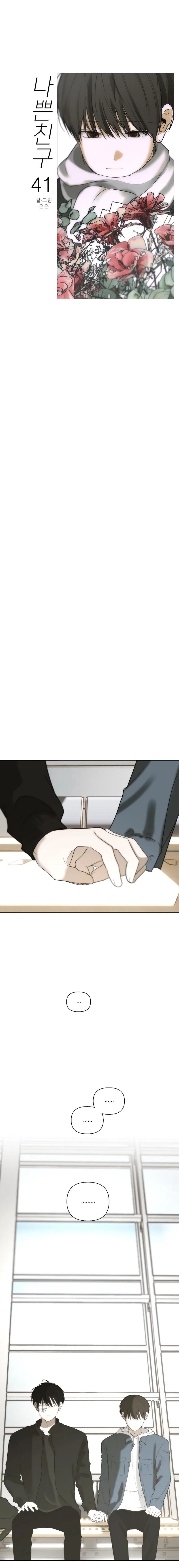 Bad Friend (Euneun) Chapter 41 page 6 - 