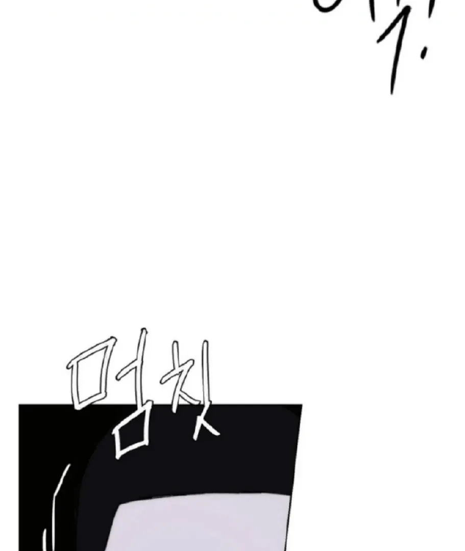 Bad Friend (Euneun) Chapter 6 page 71 - 