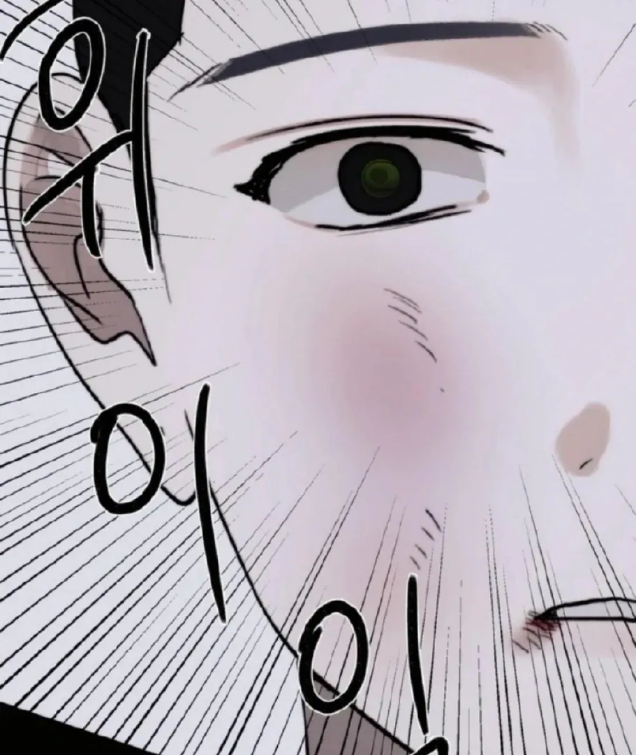 Bad Friend (Euneun) Chapter 6 page 73 - 