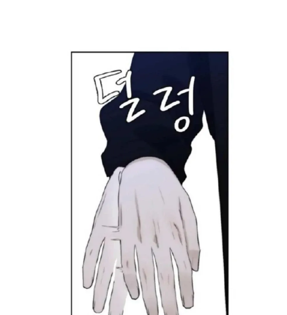 Bad Friend (Euneun) Chapter 7 page 15 - 