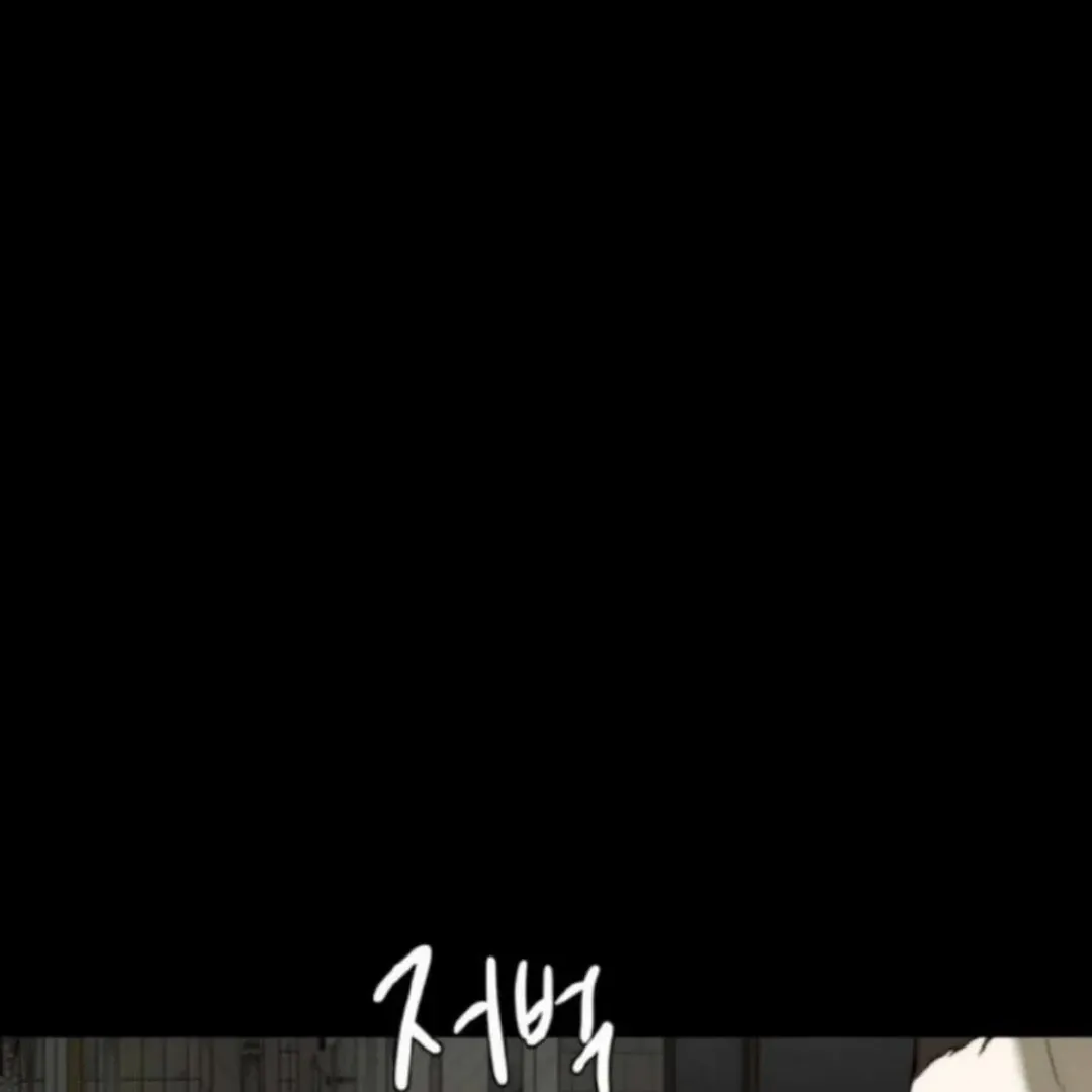 Bad Friend (Euneun) Chapter 8 page 2 - 