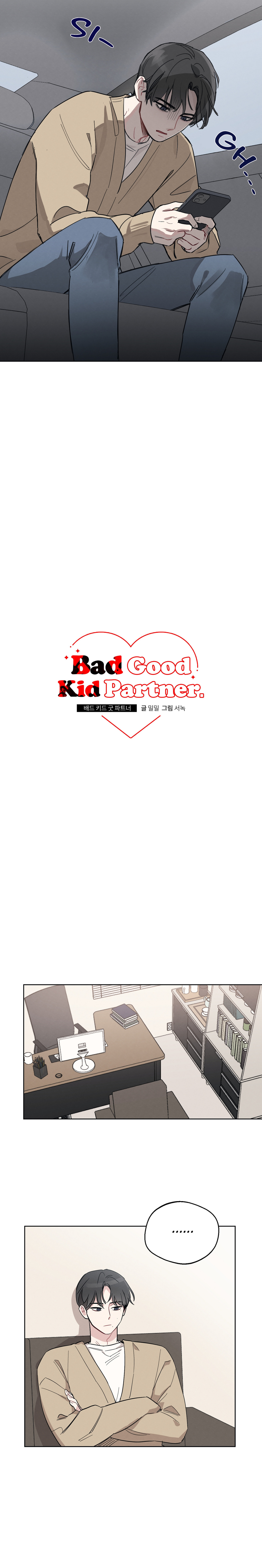Bad Kid Good Partner Chapter 1 page 3 - 
