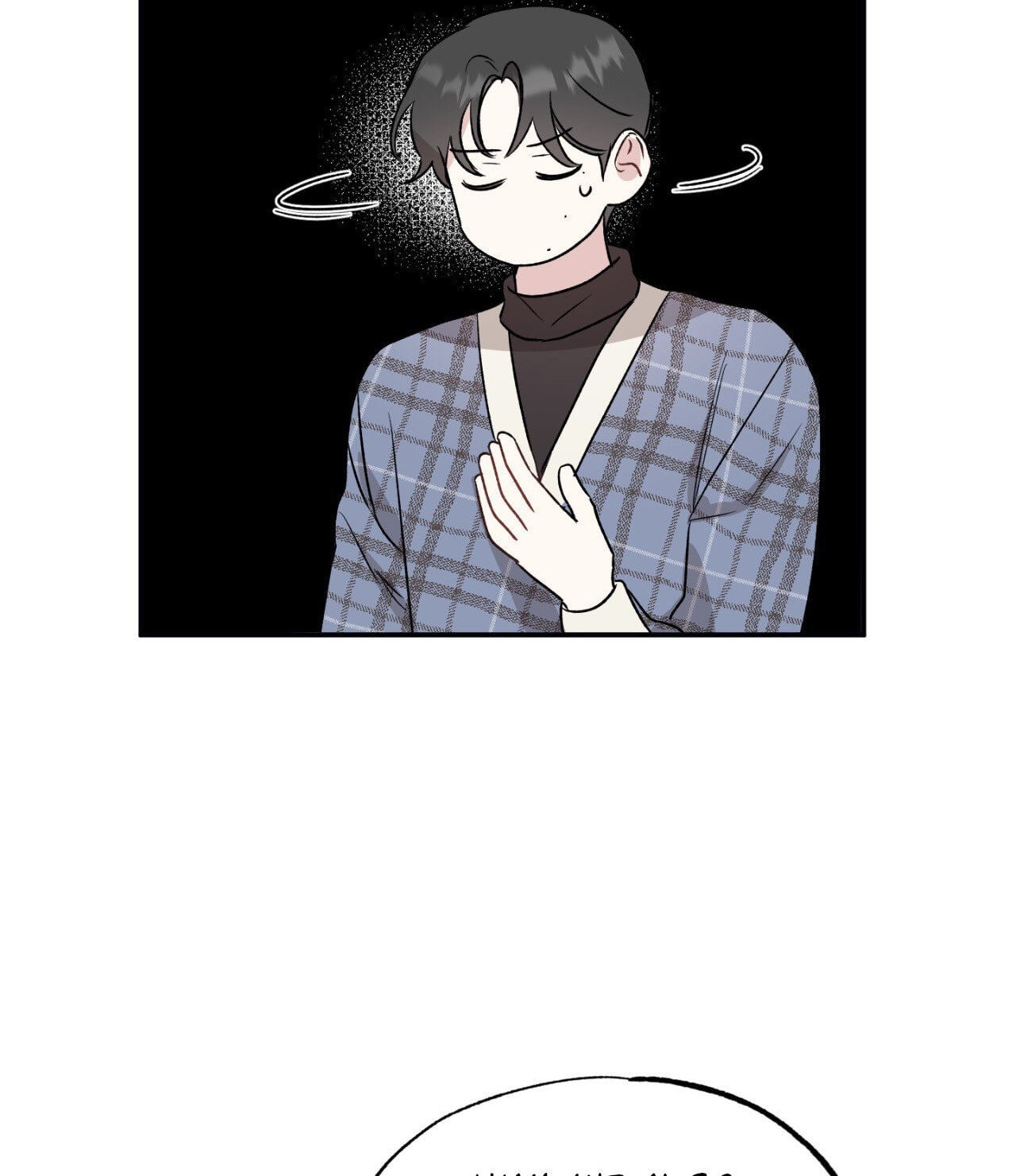 Bad Kid Good Partner Chapter 17 page 10 - 