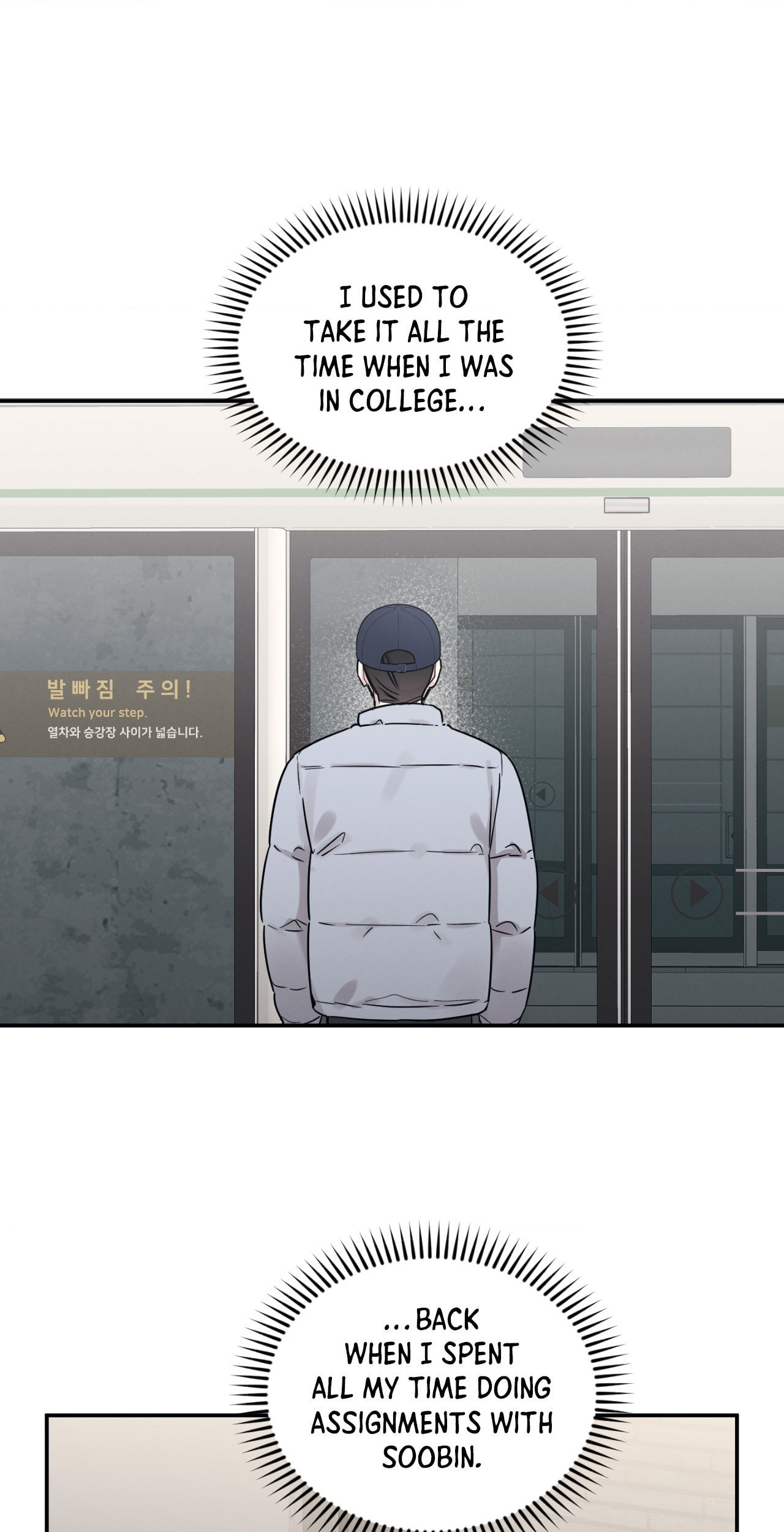 Bad Kid Good Partner Chapter 80 page 17 - 