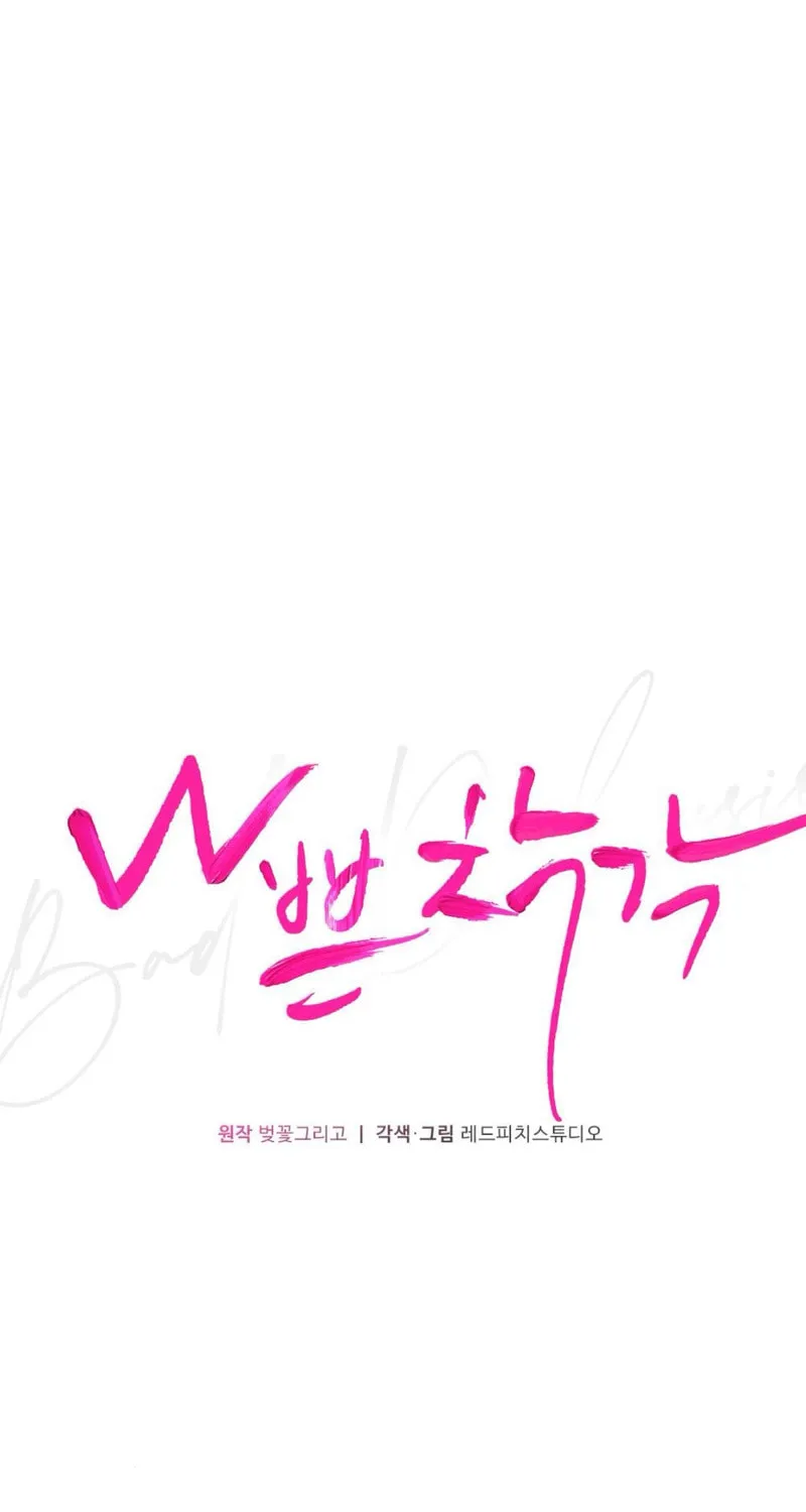 Bad Misconceptions Chapter 10 page 32 - 
