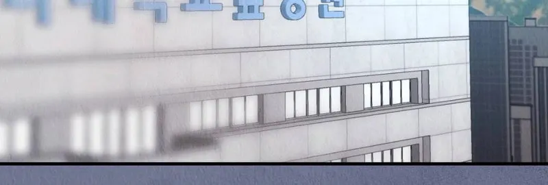 Bad Misconceptions Chapter 8 page 68 - 