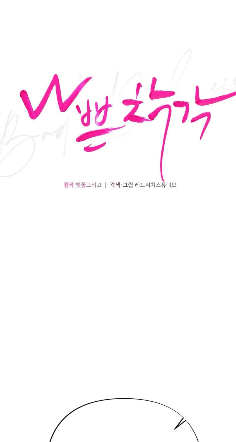 Bad Misconceptions Chapter 9 page 36 - 