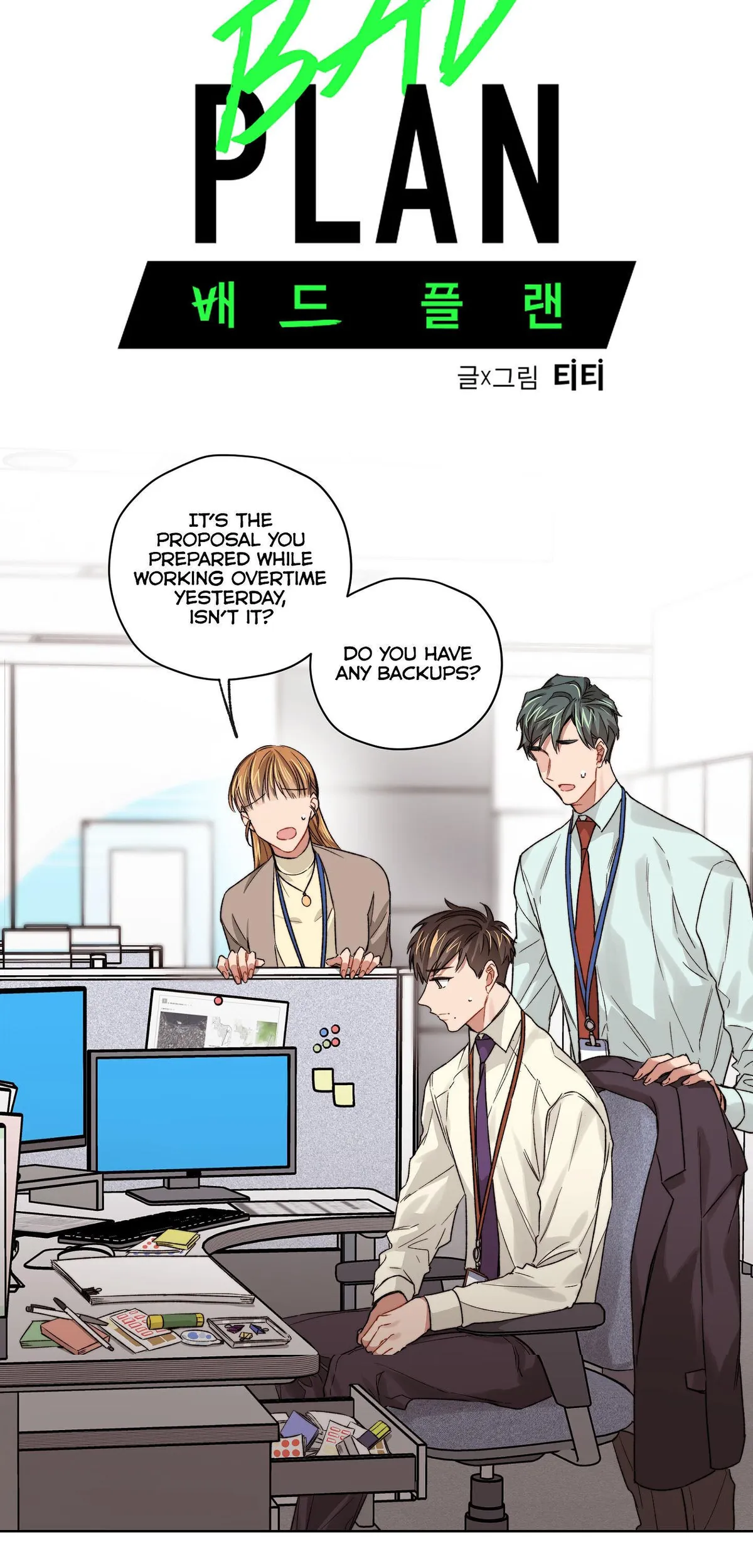 Bad Plan Chapter 12 page 6 - 