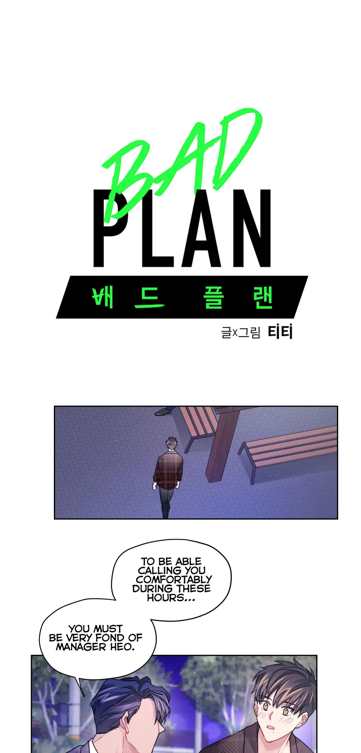 Bad Plan Chapter 18 page 5 - 