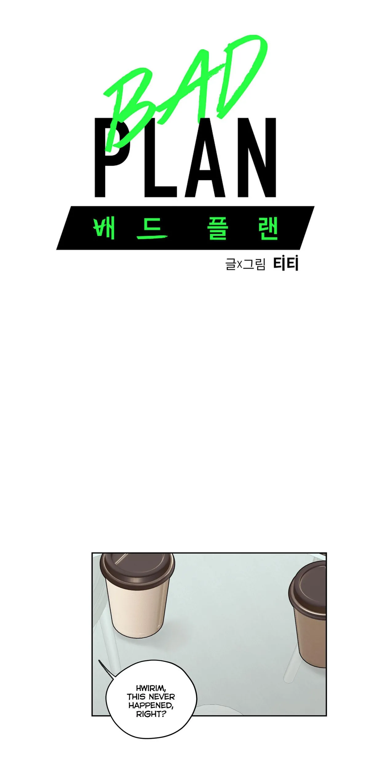 Bad Plan Chapter 19 page 6 - 
