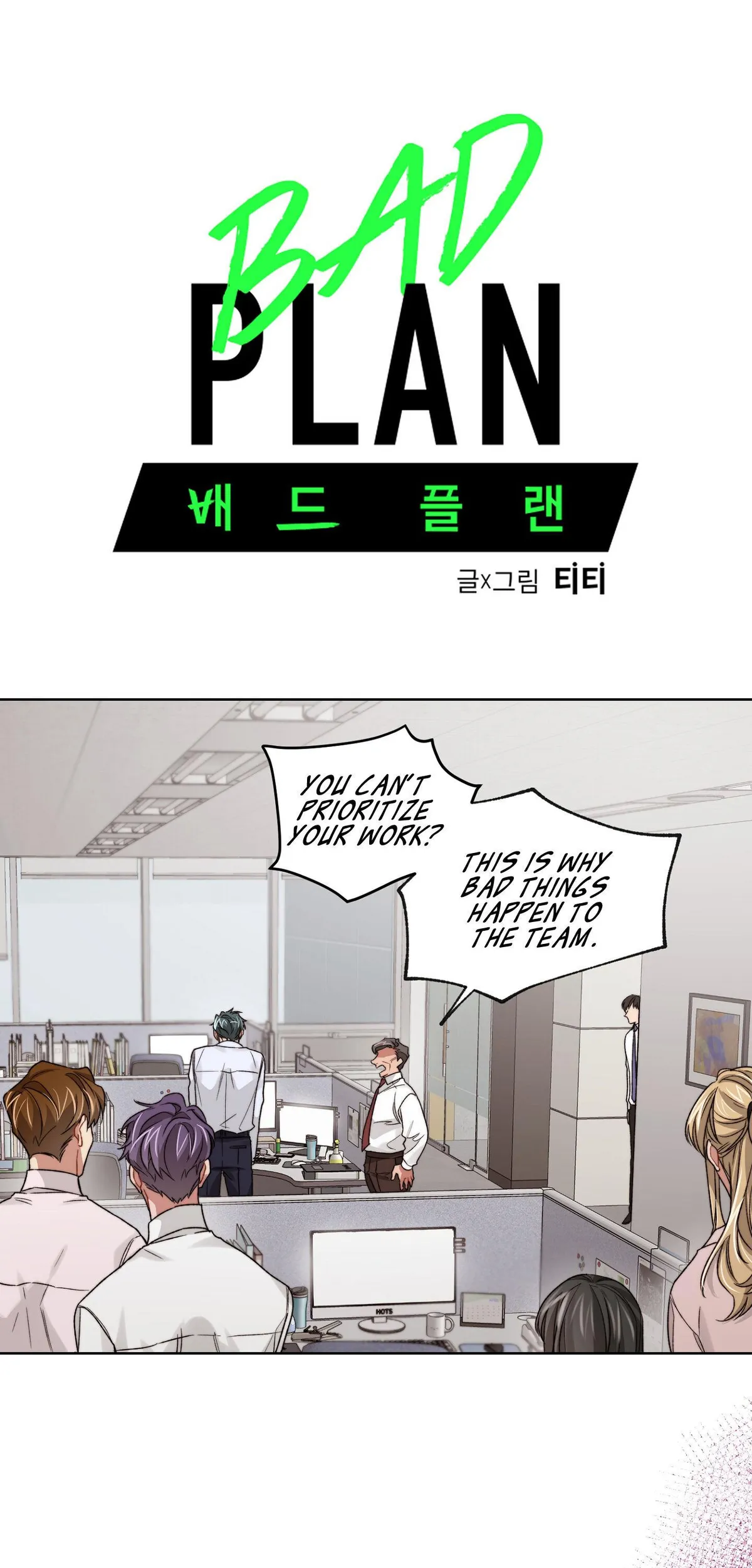 Bad Plan Chapter 20 page 2 - 