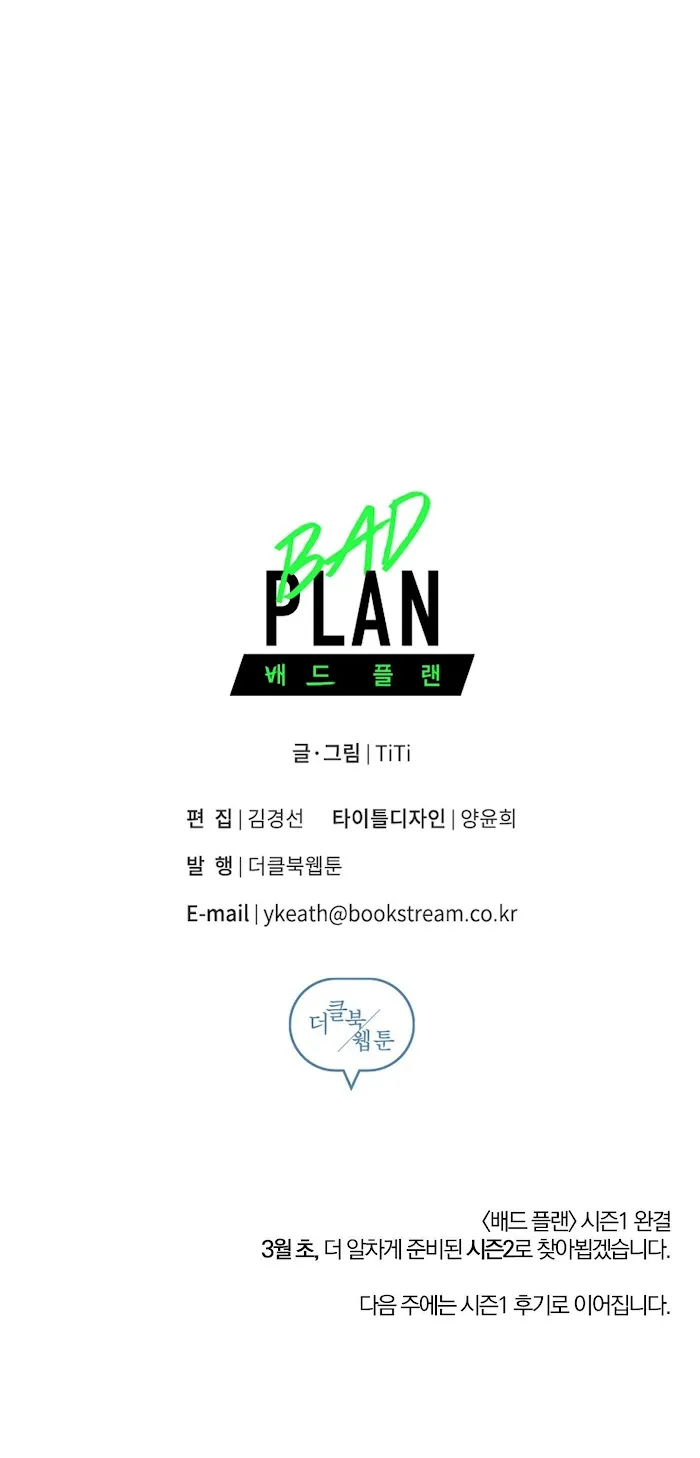 Bad Plan Chapter 24 page 25 - 