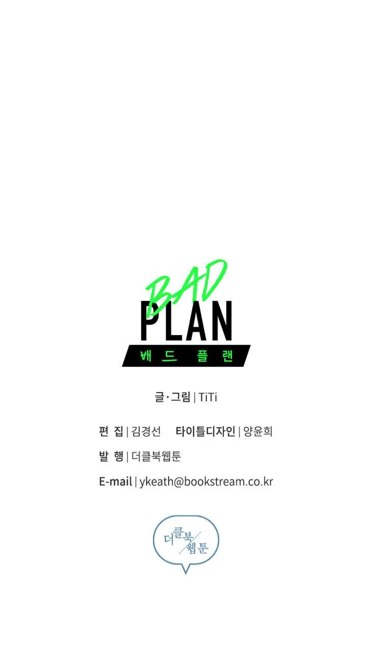 Bad Plan Chapter 26 page 19 - 