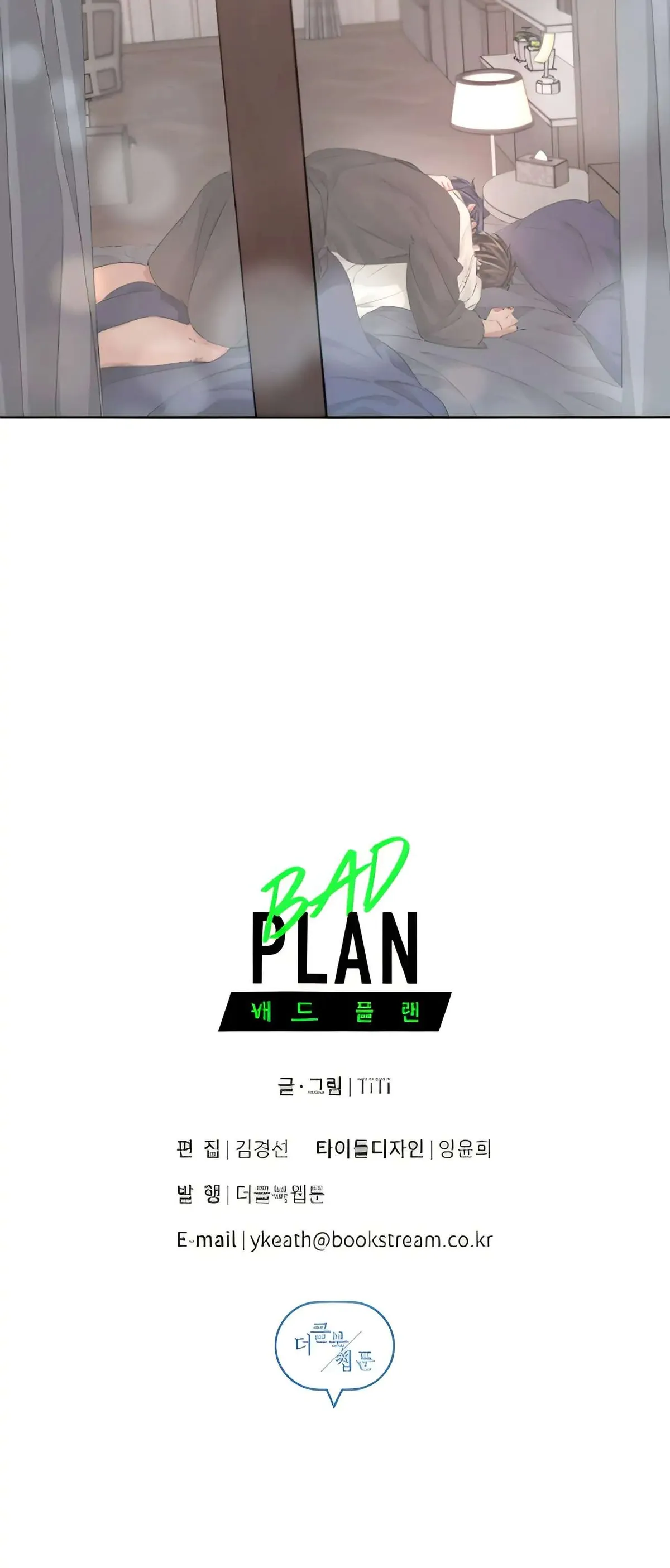 Bad Plan Chapter 37 page 25 - 