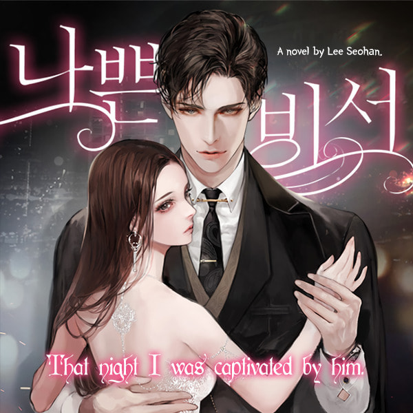 Bad Secretary Chapter 0 page 11 - 