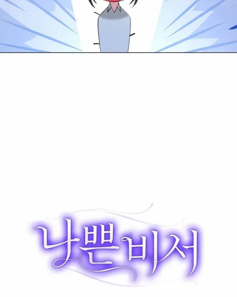 Bad Secretary Chapter 11 page 91 - 