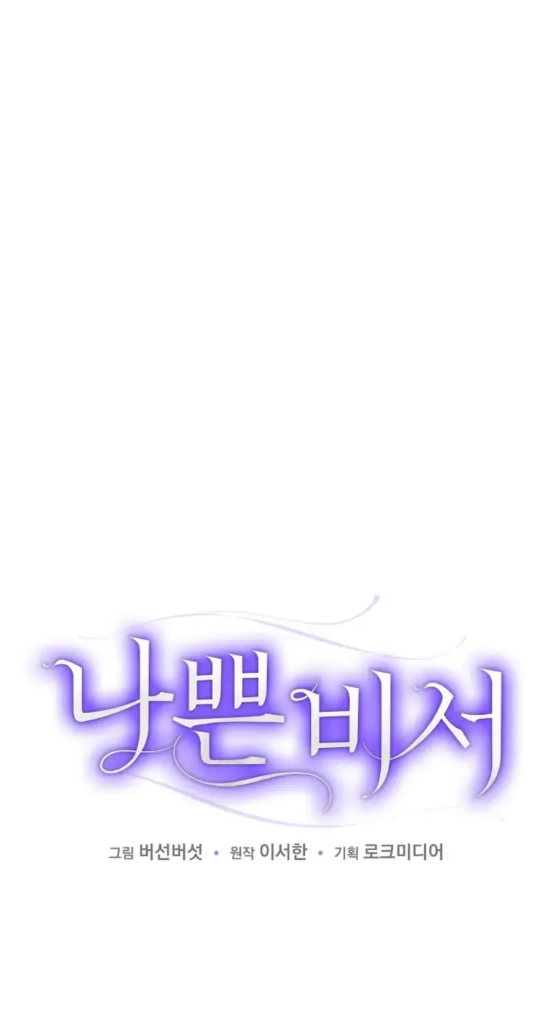 Bad Secretary Chapter 17 page 13 - 