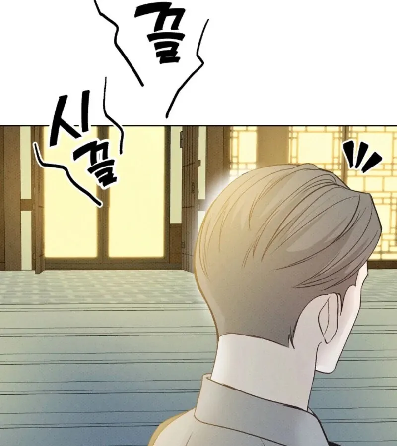 Bad Secretary Chapter 20 page 12 - 