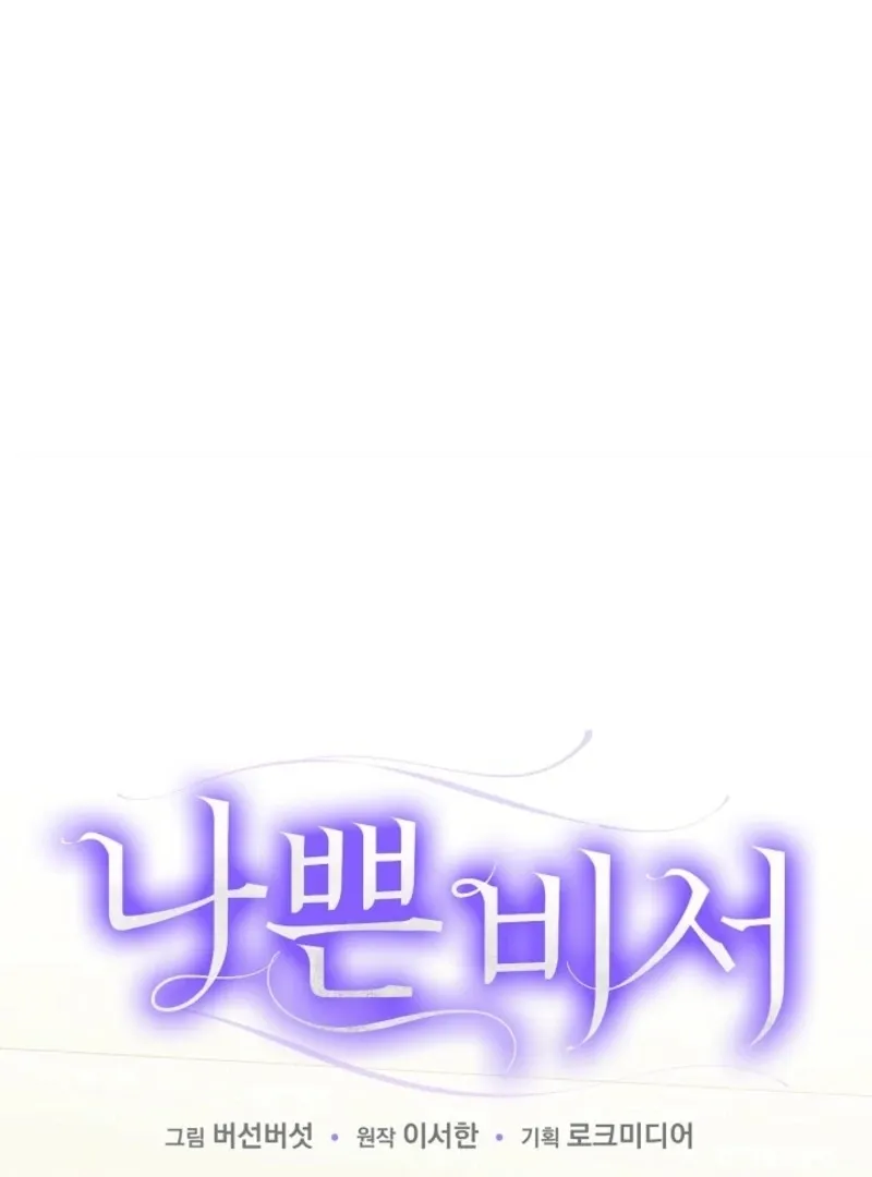 Bad Secretary Chapter 23 page 36 - 