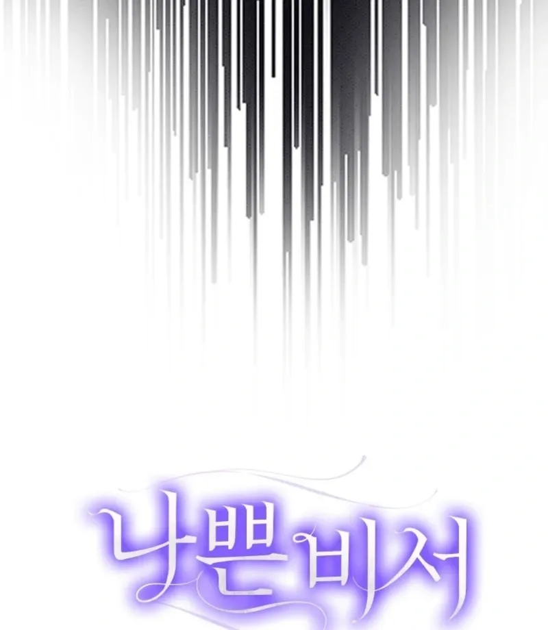 Bad Secretary Chapter 27 page 124 - 