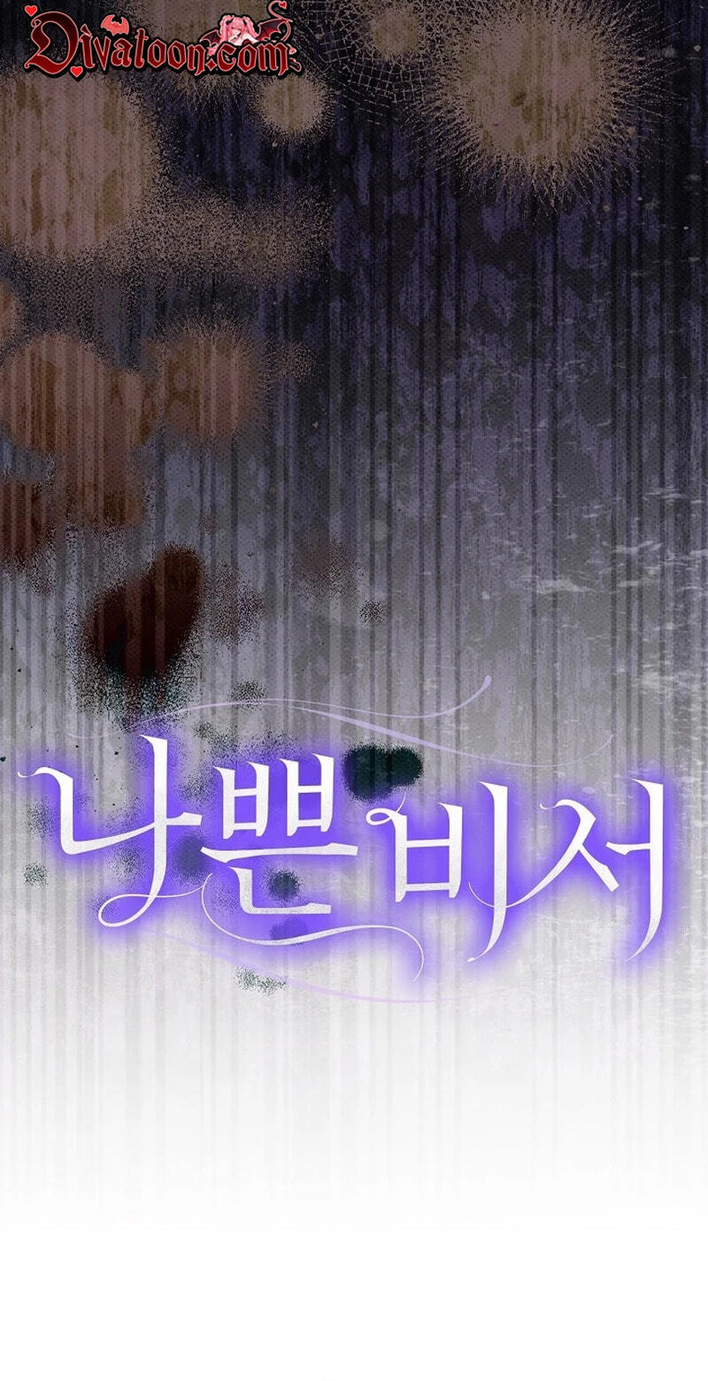 Bad Secretary Chapter 59 page 27 - 