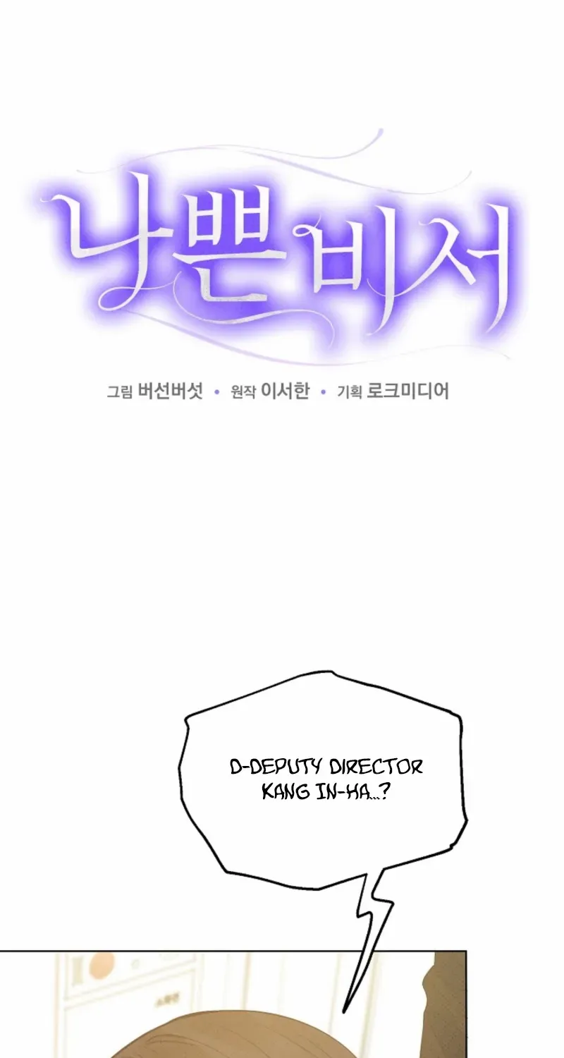 Bad Secretary Chapter 8 page 4 - 