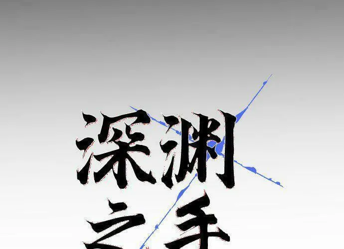 Bad Side Chapter 18 page 15 - 
