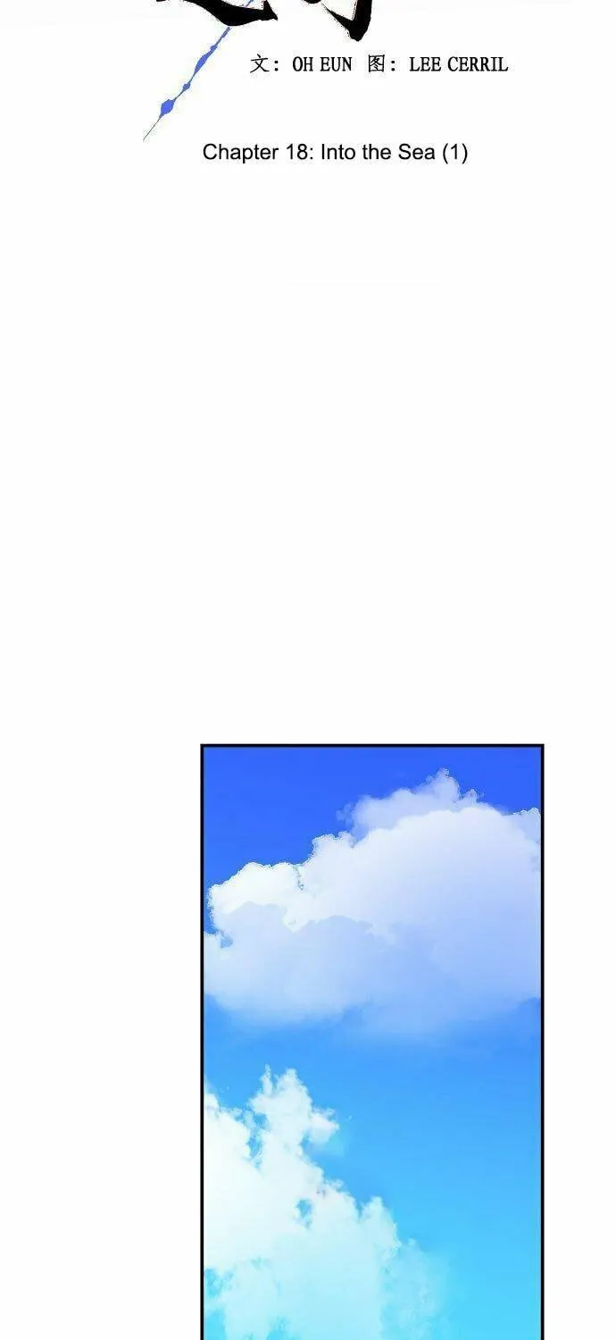 Bad Side Chapter 18 page 16 - 