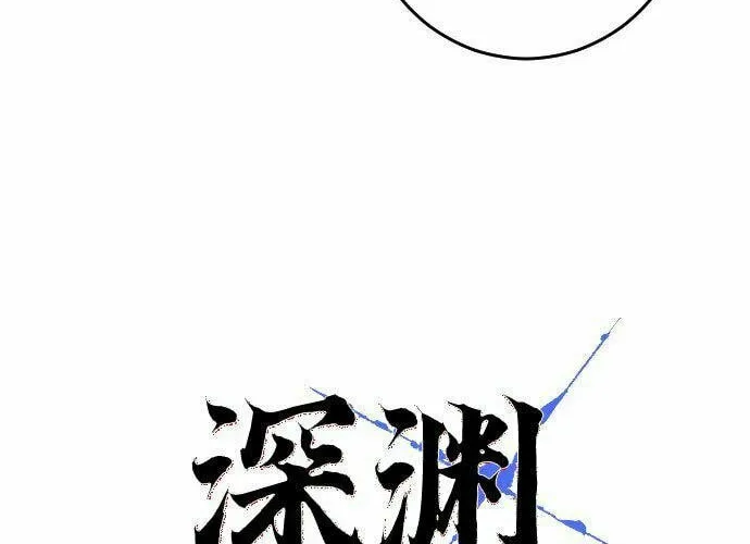 Bad Side Chapter 20 page 30 - 