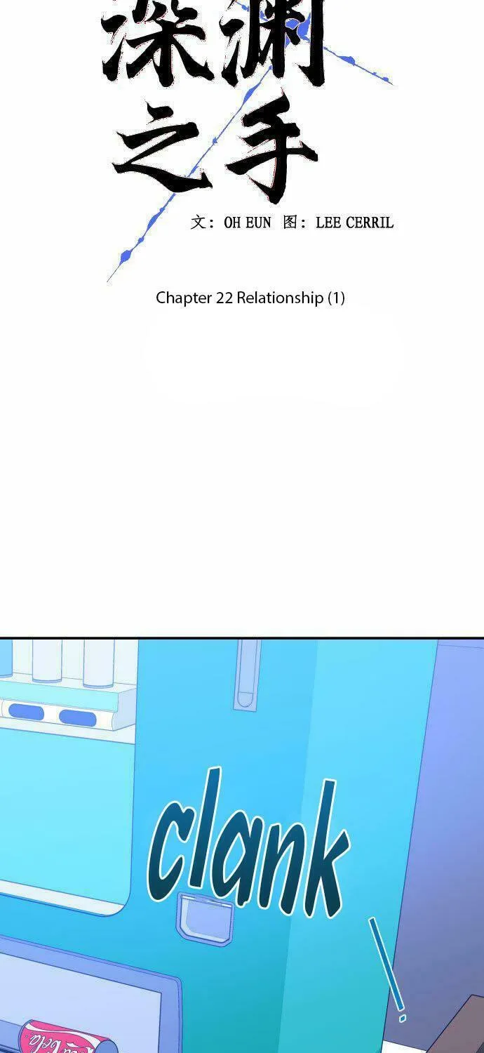 Bad Side Chapter 22 page 32 - 