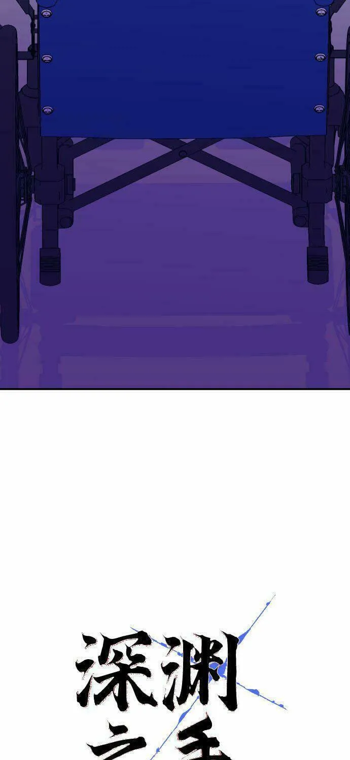 Bad Side Chapter 25 page 32 - 