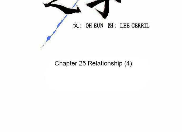 Bad Side Chapter 25 page 33 - 