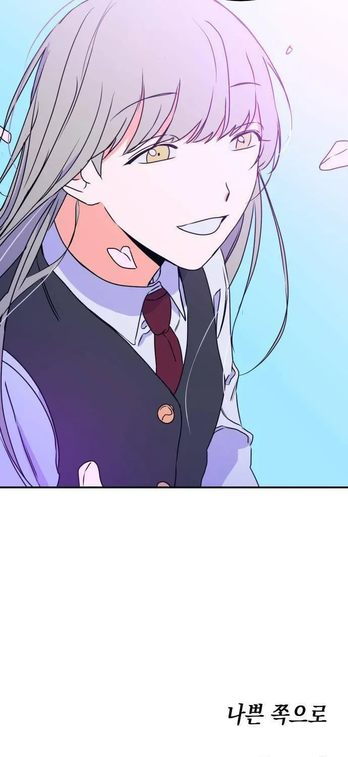 Bad Side Chapter 4 page 109 - 