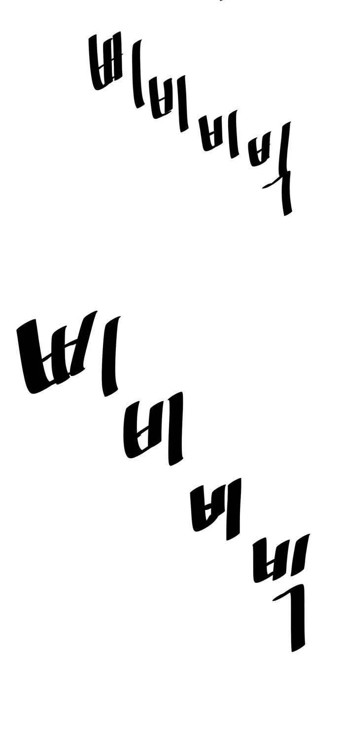 Bad Side Chapter 4 page 17 - 
