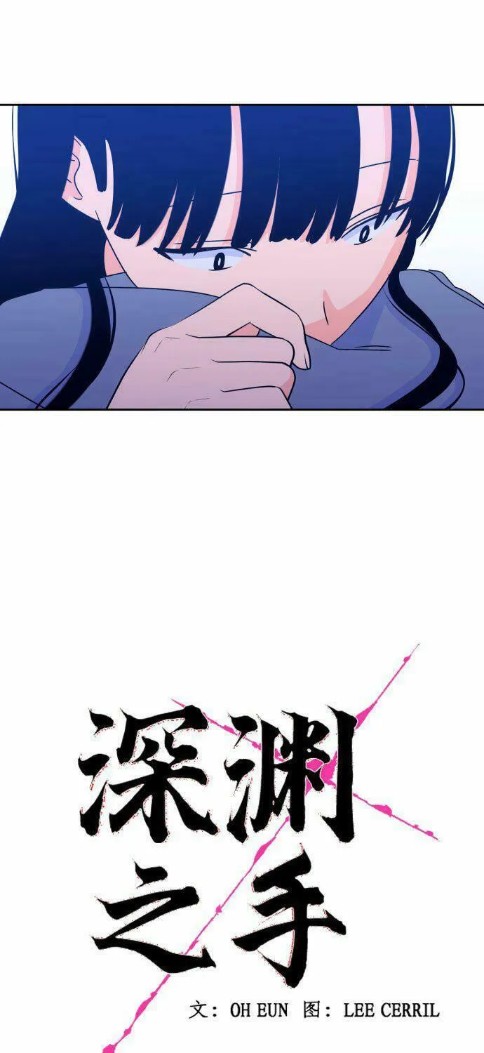 Bad Side Chapter 41 page 14 - 