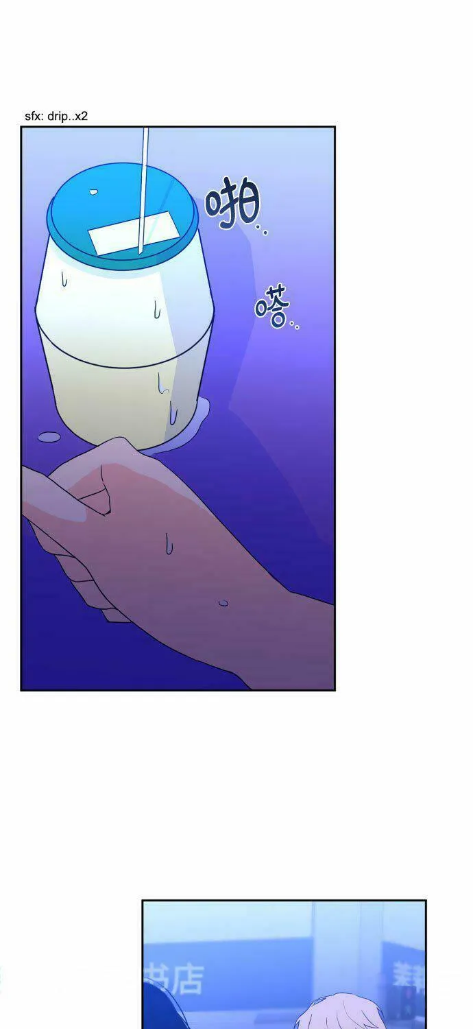 Bad Side Chapter 43 page 18 - 
