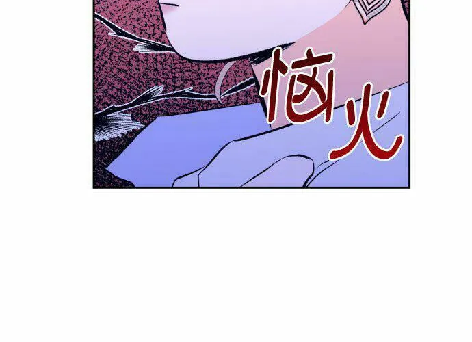 Bad Side Chapter 44 page 8 - 