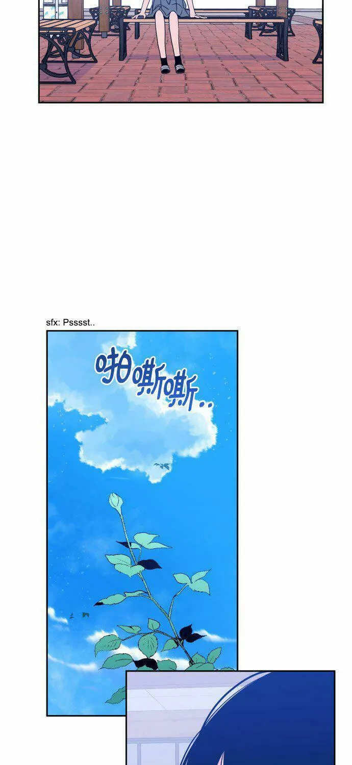 Bad Side Chapter 44 page 71 - 