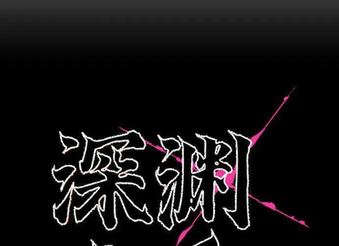 Bad Side Chapter 45 page 43 - 