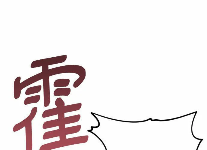 Bad Side Chapter 48 page 60 - 