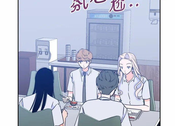 Bad Side Chapter 49 page 2 - 