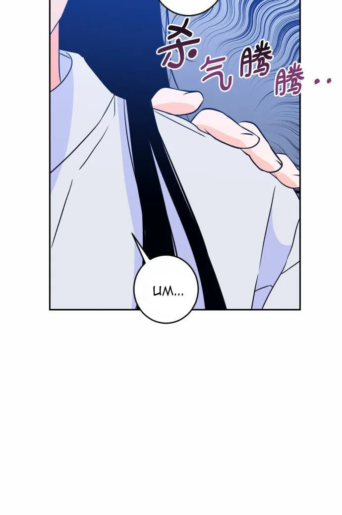 Bad Side Chapter 49 page 15 - 