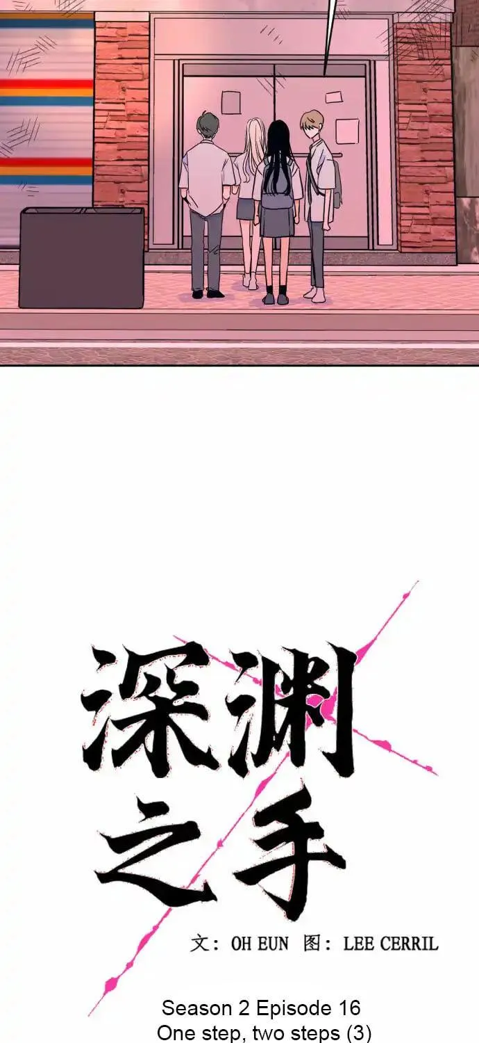 Bad Side Chapter 50 page 9 - 