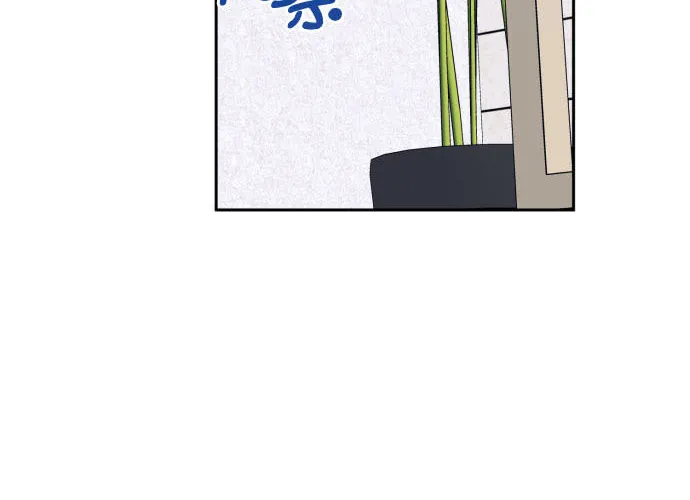 Bad Side Chapter 52 page 2 - 