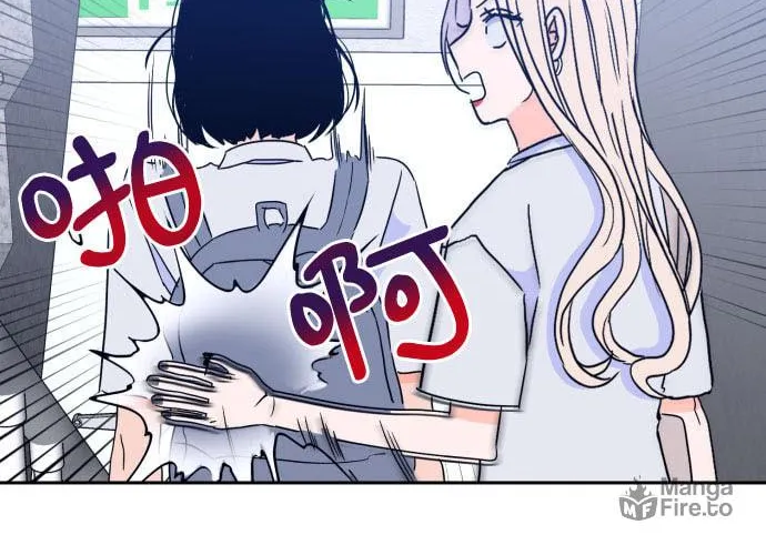 Bad Side Chapter 52 page 12 - 